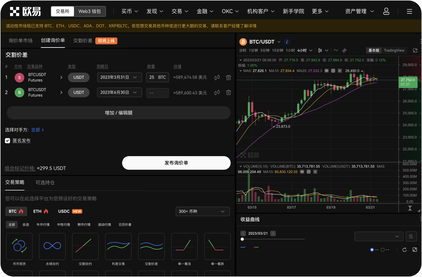 交易平台收取的“点差”是什么费用